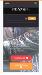 Mobile Screenshot of pentar.ru